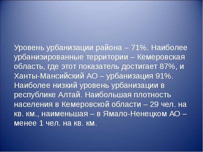 Презентация хозяйственное освоение сибири