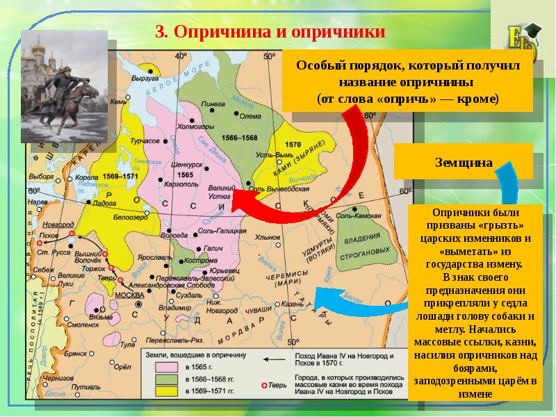 Контурная карта по истории 7 класс опричнина 1562 1572 карта