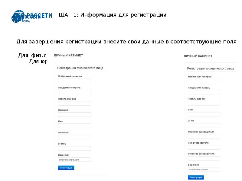 Крымэнерго подать заявку