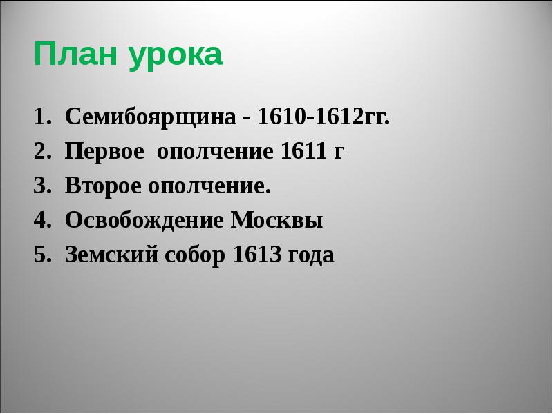 Смутное время в России