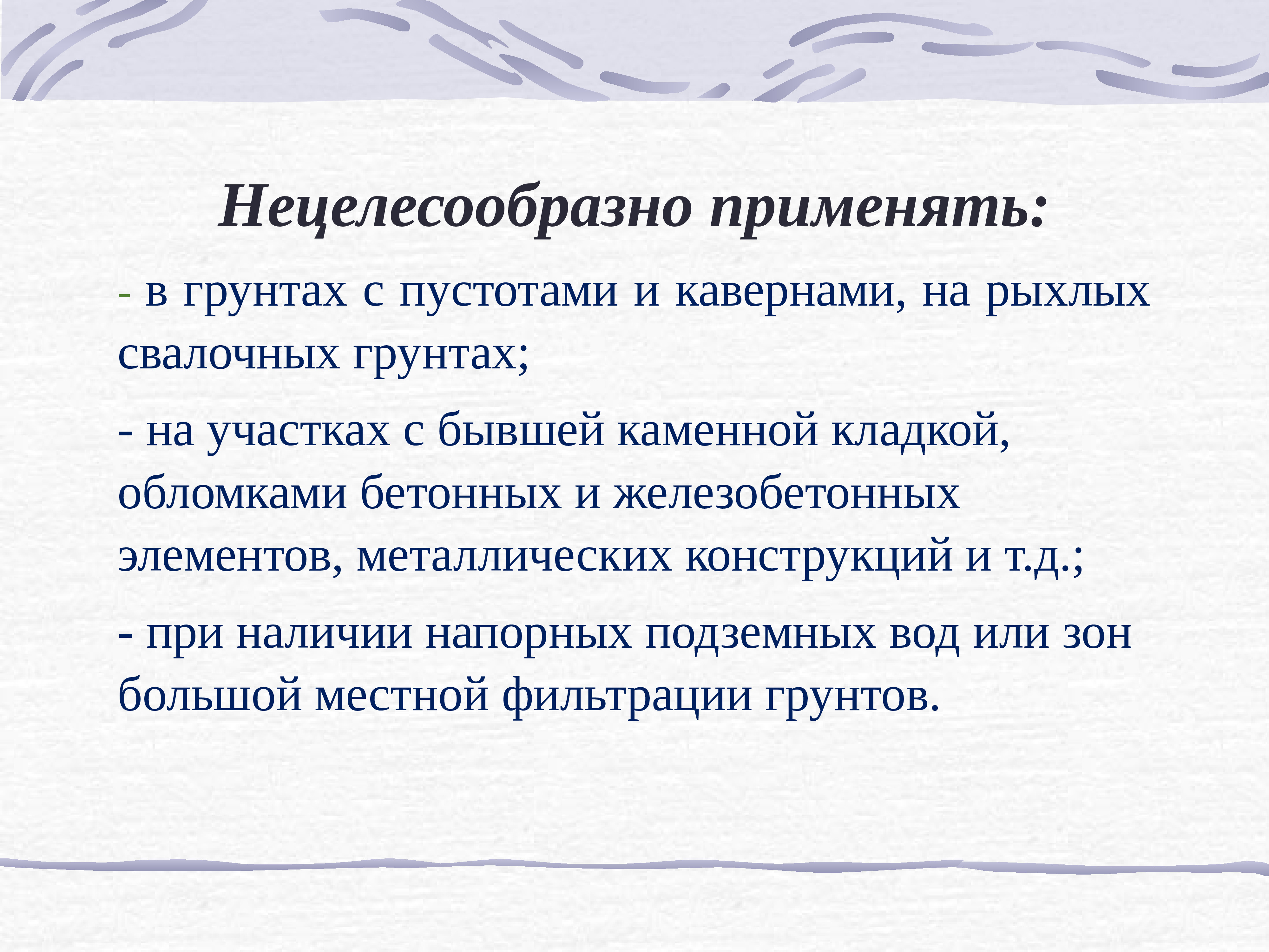 Нецелесообразно это. Нецелесообразно. Нецелесообразно как правильно. Создание нецелесообразно. Нецелесообразно или нецелесообразным как правильно.