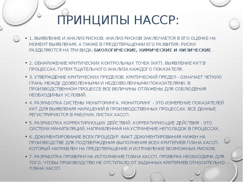 Диаграмма анализа рисков хассп