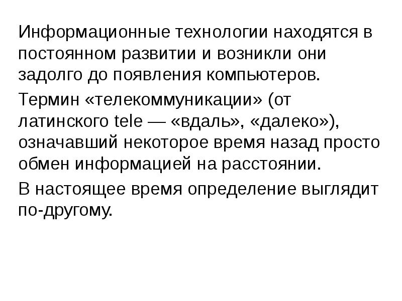 Допишите определение понятия компьютерная презентация это продукт