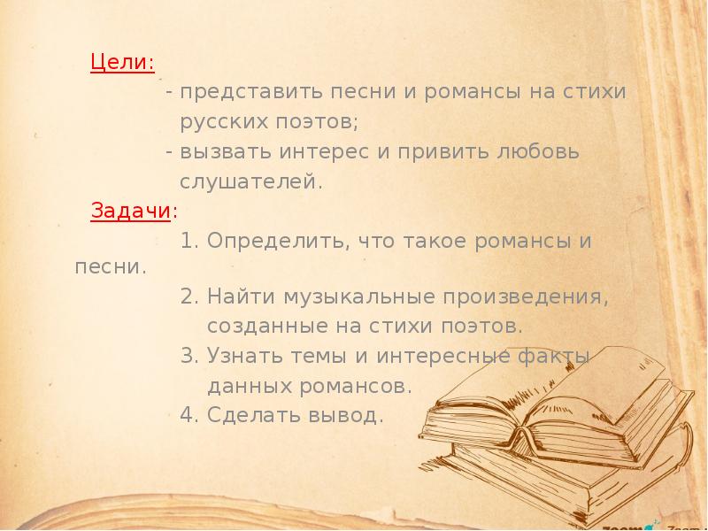 Стихотворение русский язык тема стихотворения