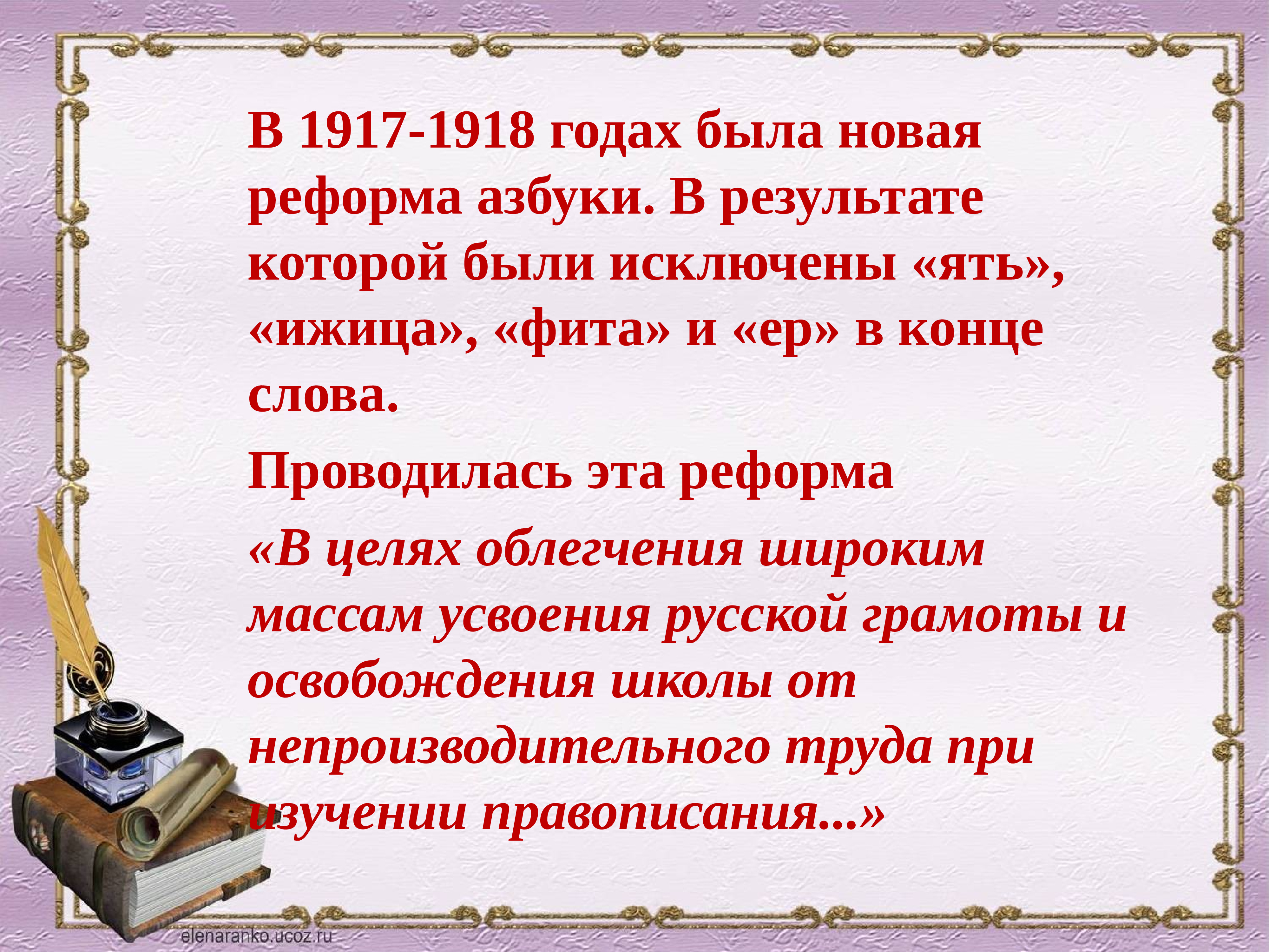 Утерянные буквы русского языка проект 5 класс по русскому языку