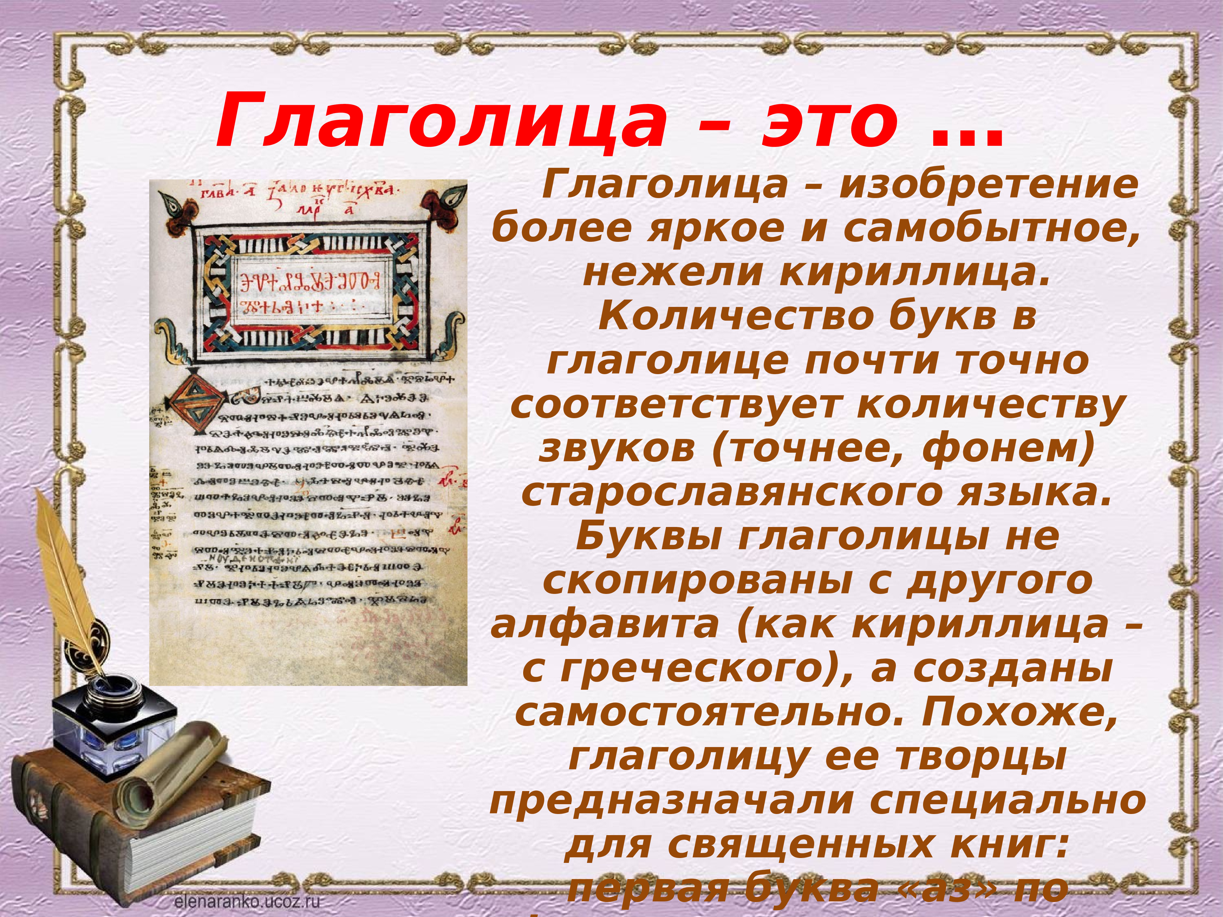 Забытые буквы. Утерянные буквы русского языка. Утерянные буквы русского языка проект. Проект на тему утерянные буквы русского языка. Утерянные буквы алфавита.