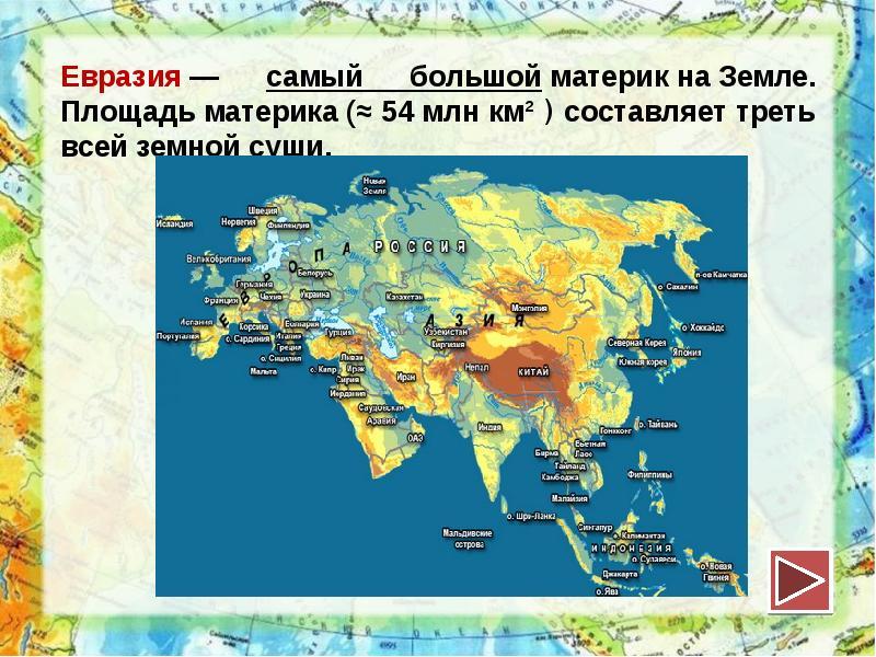 Евразия карта населения