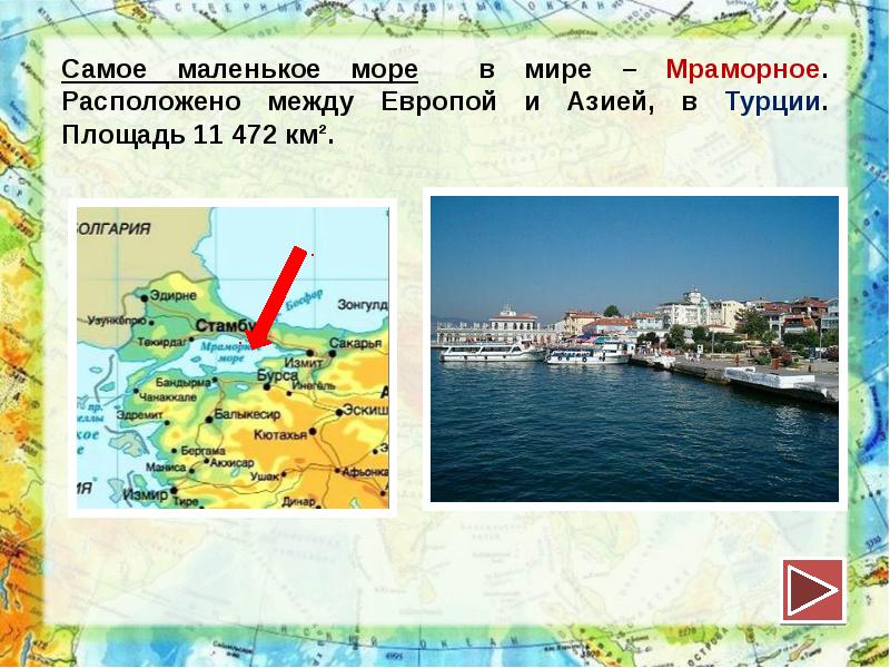 Глубина мраморного моря