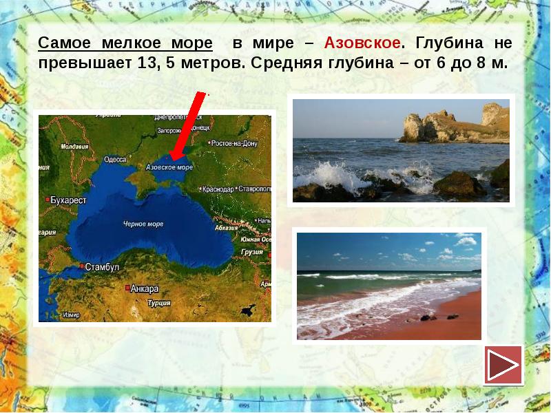 Неглубокое море. Самое мелкое море в мире. Азовское море самое мелкое. Азовское море самое мелкое море в мире. Глубина Азовского моря.