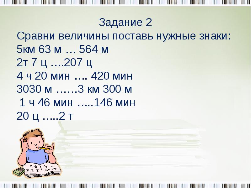 Презентация по математике деление на двузначное число 4 класс