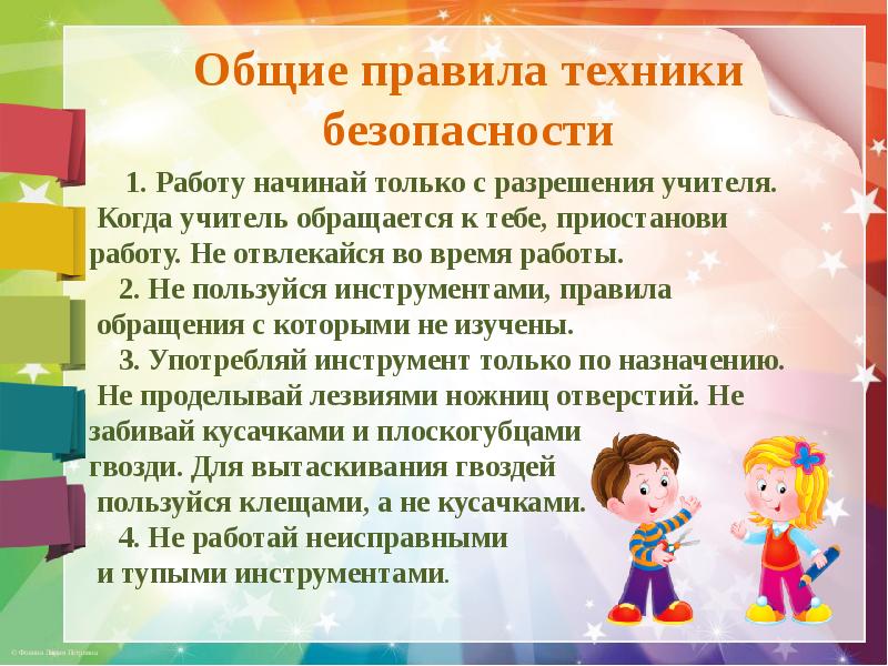 Правила техники безопасности на ручном рабочем месте швеи. — Статьи — Аида