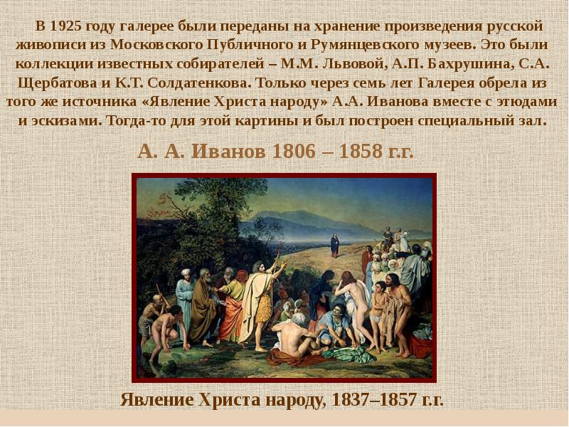 История одной картины сообщение