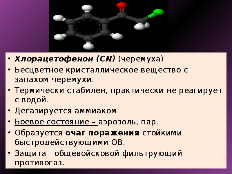 Бесцветный газ малорастворимый в воде