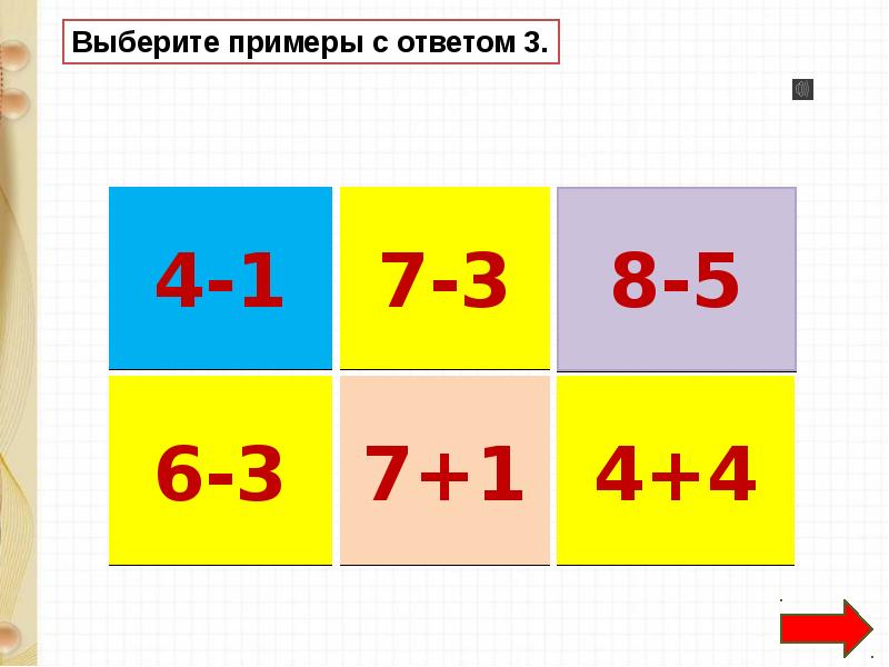 Презентация 1 класс числа от 1 до 10 закрепление презентация