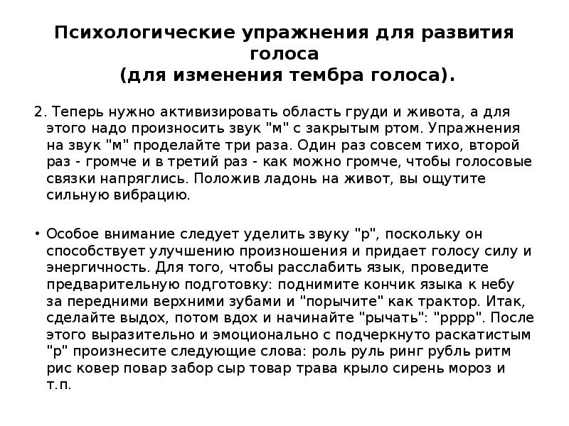 Упражнения для тембра голоса. Сочинение на тему Дружба 9.3. Дружба это сочинение 9.3. Сочинение на тему Дружба 9 класс ОГЭ 9. Сочинение рассуждение на тему Дружба.