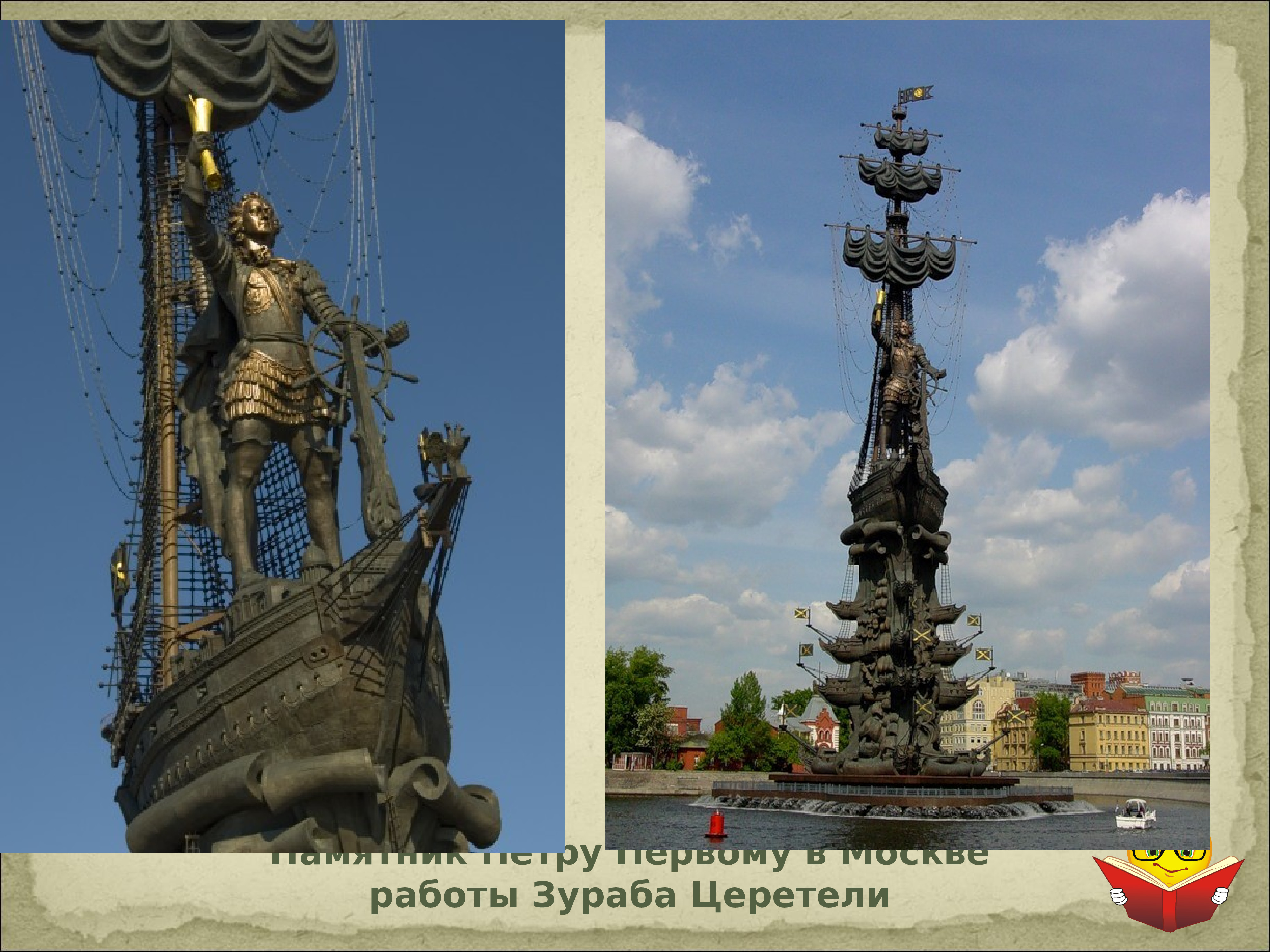 памятники церетели москве