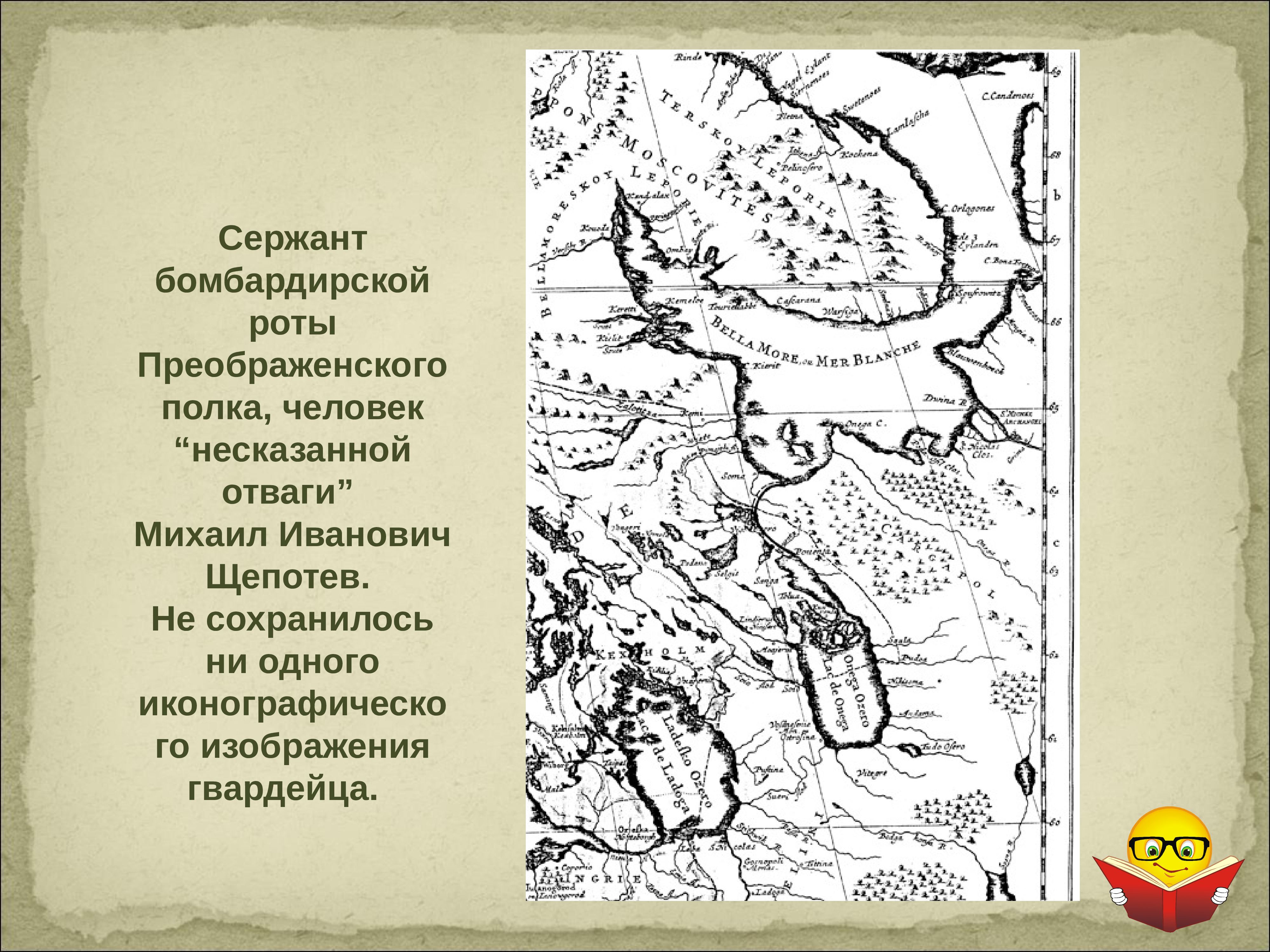 бомбардирская рота преображенского полка