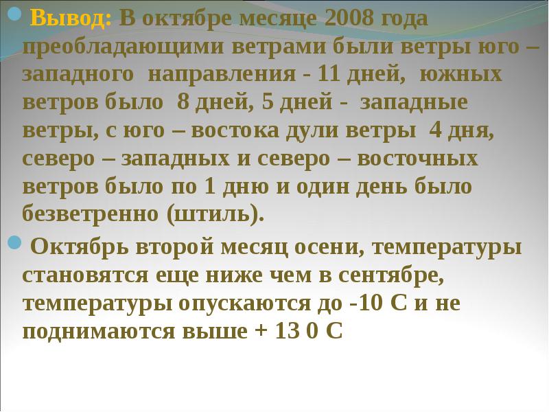 На дальнем востоке преобладает население. Ветер с Востока довлеет над ветром с Запада.