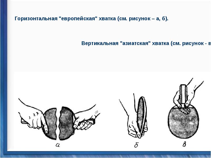 Настольный теннис презентация