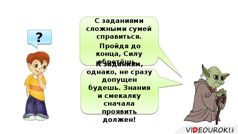 Союз ни ни. Сложные, однако, задания. Союз ни картинки человека. Знания и смекалка. Приставка ни 911 с.