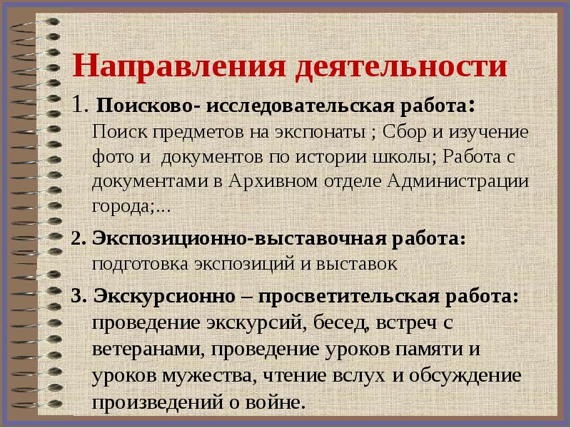 Исследовательский проект история школы