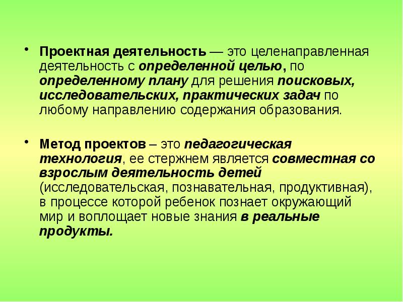 Определите основные этапы педагогической технологии метода проектов