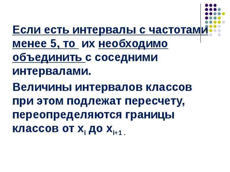 Был интервал не менее. Интервал после абзаца в ворде. Был интервал не менее. Числовые промежутки интервал. Виды числовых неравенств.