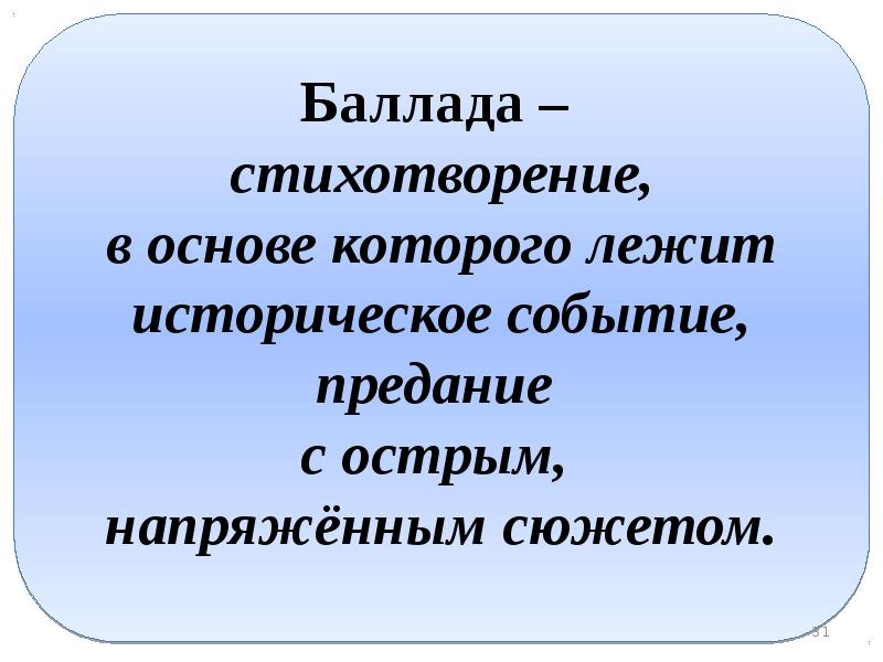 Презентация к уроку вересковый мед