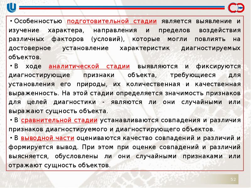 к подготовительному этапу относятся. к подготовительному этапу относятся. подготовительный этап урока. к подготовительному этапу относятся. организационно-подготовительный этап технология.
