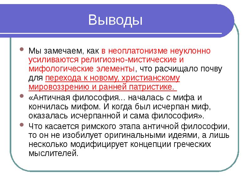 Что является главным элементом в иерархической картине бытия неоплатонизма