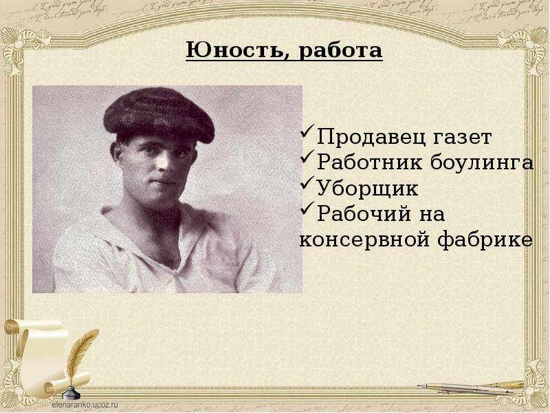 Молодежная наука. Джек лондон (1876- 1976). Биология (егэ). Егэ биология надпись. Цвр юность челябинск.