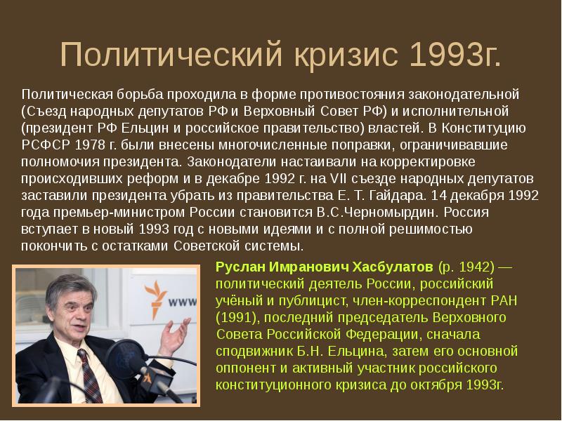 Презентация реформа политической системы 10 класс торкунова