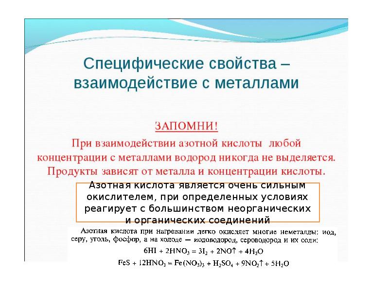 Азот и фосфор. Соль с водородом и азотом.