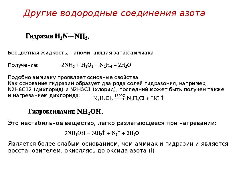 Азот проявляет свойства восстановителя в реакции схема которой