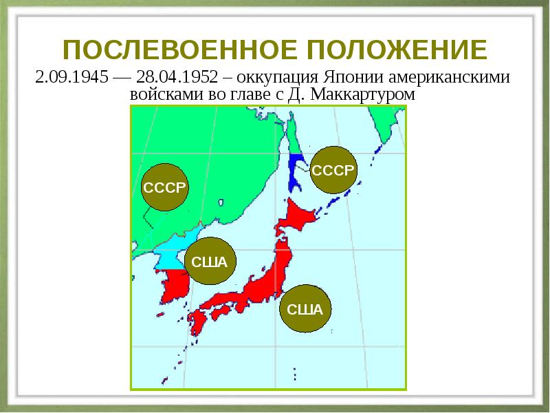 Карта японии 20 века