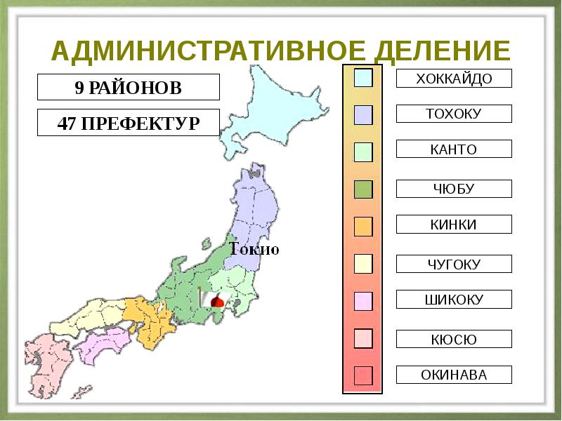 Административное деление японии карта