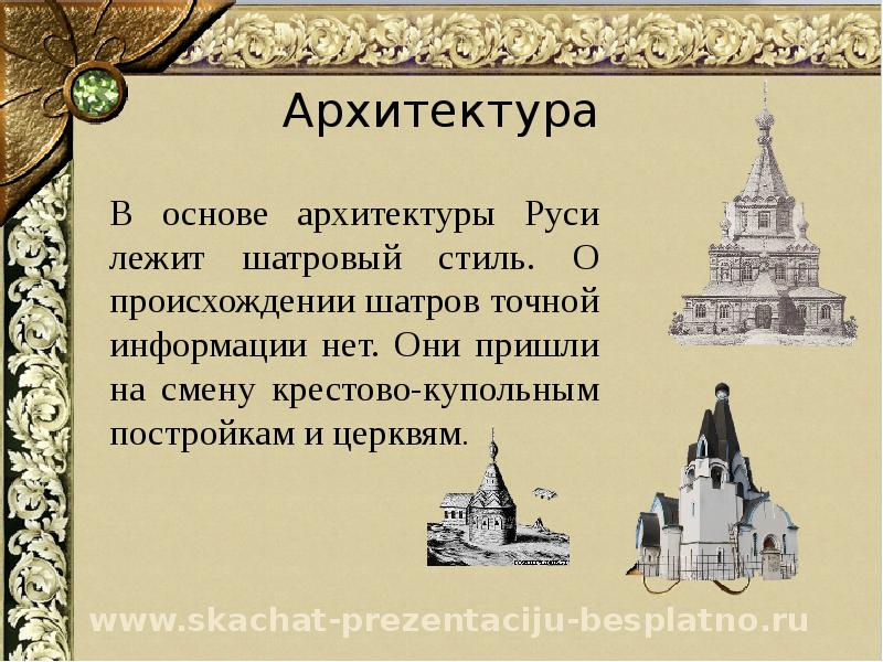 архитектура ансамбль кижи. кижский погост преображенская церковь. основы зодчества. основы зодчества. церковь преображения господня на острове кижи.