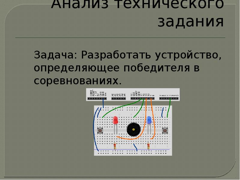 Распознать устройство