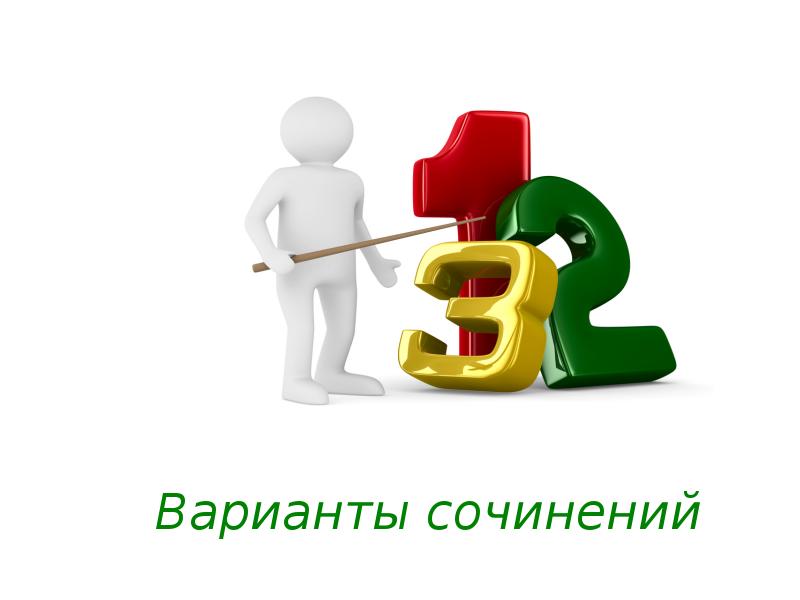 15 3 напишите