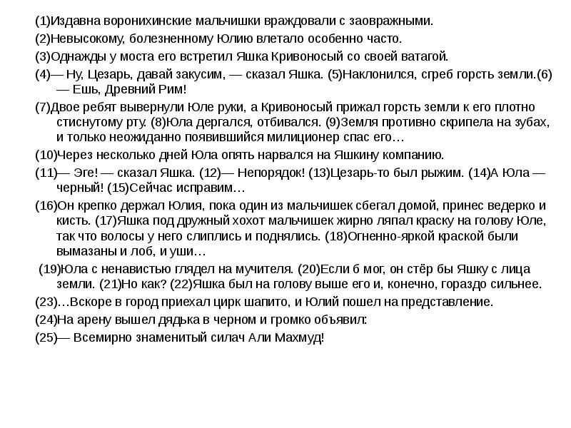 Сочинение огэ сила духа. Сочинение издавна Воронихинские мальчишки враждовали с заовражными. Темы сочинений ОГЭ 9.3. Сочинение по силе воли. Эссе на тему сила воли.