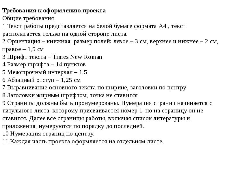 Как нумеровать проект. Как нумеровать проект