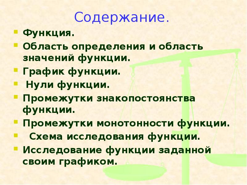 Презентация перестановки алгебра 9 класс презентация