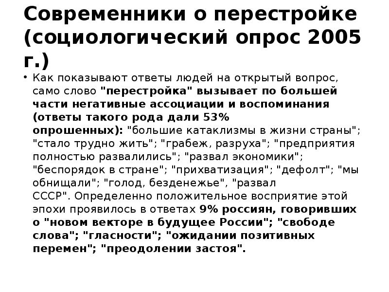 Презентация драматургия постперестроечного времени