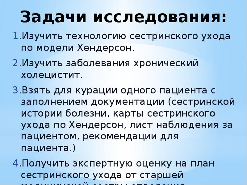 Хронический холецистит