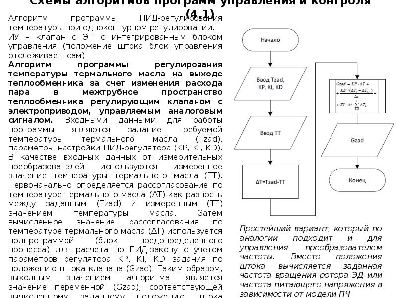 Раздел проекта автоматизация