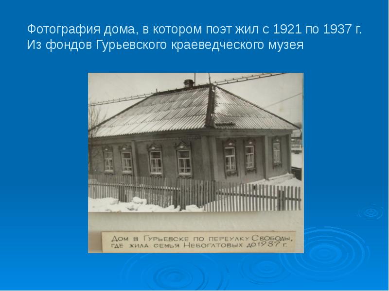 Небогатов михаил александрович презентация