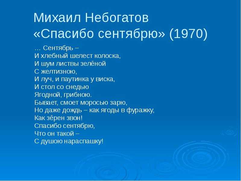 Небогатов михаил александрович презентация