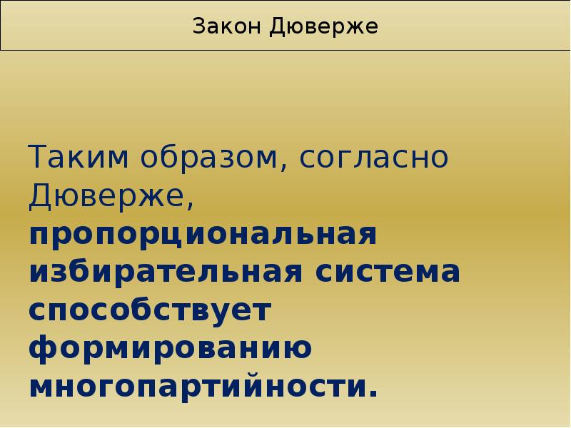 Согласно образу