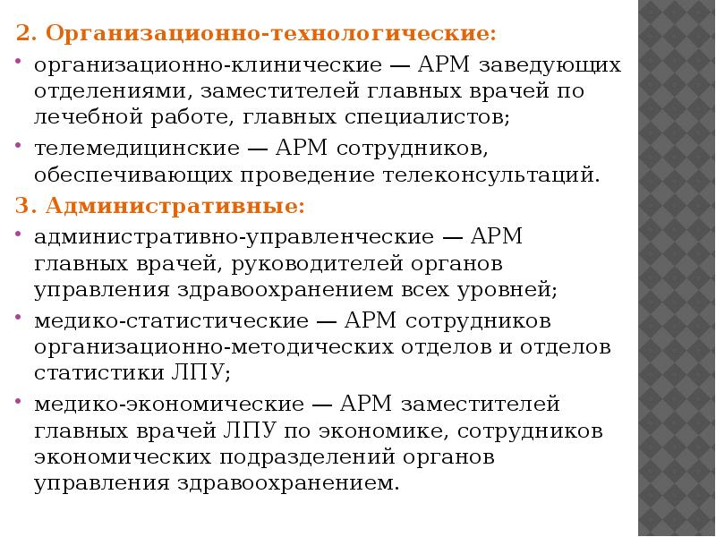 План работы заместителя главного врача по лечебной работе на год