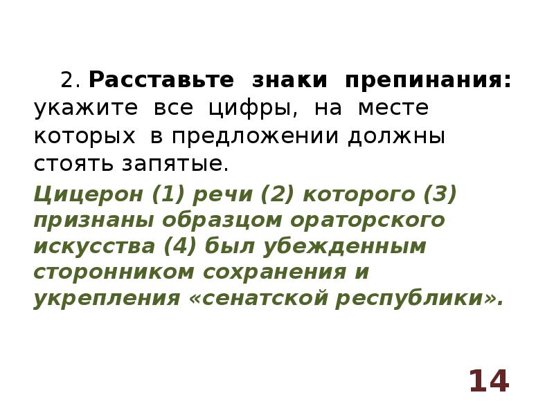 Задание 18 егэ русский язык теория презентация